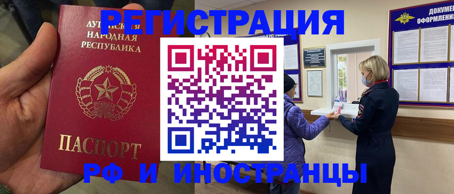 временная регистрация законно в Томской области